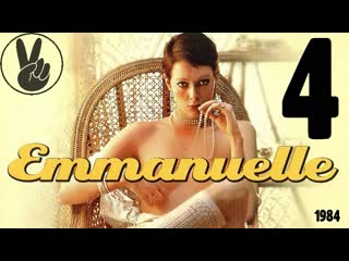 4 emmanuelle 4 / emmanuelle iv 1984