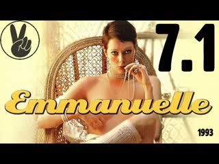 7 1 perfume. emmanuelle /-emmanuelles perfume 1993