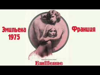 emilienne (1975) emilienne